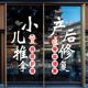 
Pediatric Massage and Traditional Chinese Medicine Museum Glass Door Stickers Maternal and Infant Postpartum Repair and Health Therapy Window Decoration Advertising Stickers