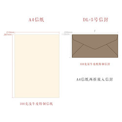 Retro simple No. 5 kraft letter paper set A4 invitation storage decorative paper bag blank printable