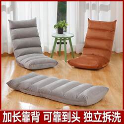 Sofa for Living Room, Haibeili Lazy Sofa, Tatami, Foldable Single Small Bay Window Bed, Computer Chair with Backrest