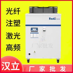 Hanli laser chiller manufacturer wholesale Hanli injection molding chiller fiber optic high frequency chiller fan blade accessories