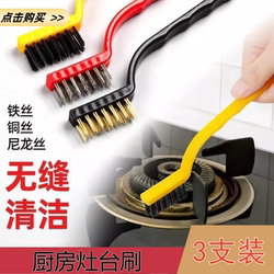 Specialized Cleaning Brush for Removing Stains and Rust in Gaps, Kitchen Stove Wire Brush with Handle, Gas Stove Stainless Steel Copper Wire Brush