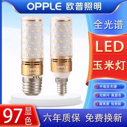 Op Led Light Bulb E14 E27 Size Screw Base Light Bulb for Home Use, Energy-Saving, Super Bright, Genuine Corn Bulb with Three-Color Dimming
