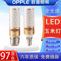 Op Led Light Bulb E14 E27 Size Screw Base Light Bulb for Home Use, Energy-Saving, Super Bright, Genuine Corn Bulb with Three-Color Dimming