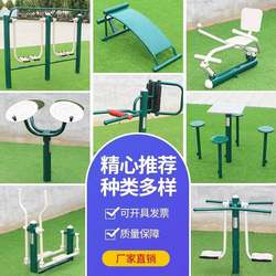 Customized fitness path community park square fitness outdoor fitness equipment back massager fitness path