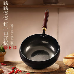 Zhangqiu Big Belly Iron Wok Official official store Genuine Traditional Method Induction Cooker-Safe Non-Coated Non-Stick Cooking Pot