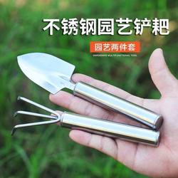Mini Stainless Steel Flower Pot Soil Rake Small Rake Tool Garden Shovel Plant Balcony Potted Plant Flower Planting Tool