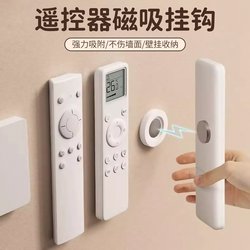 Remote control magnetic sticker home storage
