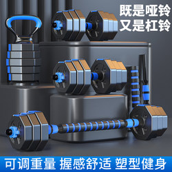 Dumbbells for Men's Fitness at Home, Adjustable Weight, 20kg Pair, Youth Exercise, Male Dormitory Barbell Set