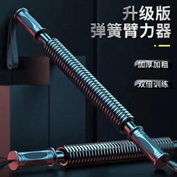 Arm Strength Device for Men 40kg Home Use 50kg Arm Strength Training Equipment Bar Chest Muscle Grip Strength Exercise Training P