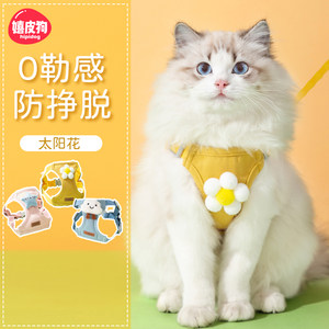 Cat traction rope anti -break free of special walking cat ropes vest vest chest back with kittens artifact pet supplies