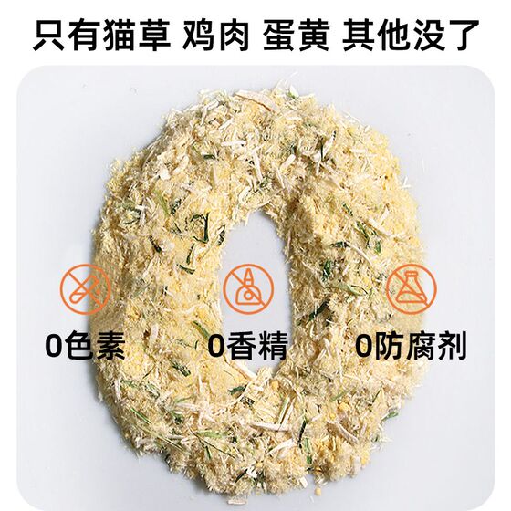 Cat grass egg yolk pork loose eating cats, dogs and dogs, special frozen -dried snack pet owner grain partners, Mao Mao
