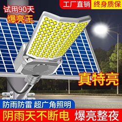 2025 New Solar Outdoor Lights, Home Garden Lights, Ultra-Bright Led High-Power Rural Yard Lighting Street Lights