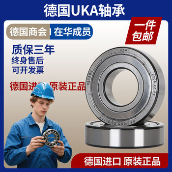 
UKA German imported bearings 6000 6001 6002 6003 6004 6005 6006ZZ/RS