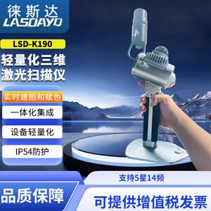 Leista LSD-K190 handheld 3D laser scanner for high-precision 3D indoor and outdoor modeling, surveying and construction