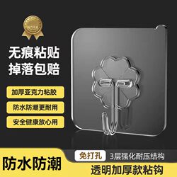 Super Strong Adhesive Hooks, Heavy-Duty Wall-Mounted Hooks, No-Drill Hooks for Hanging Clothes, Traceless Nail Hooks, Adhesive Pads
