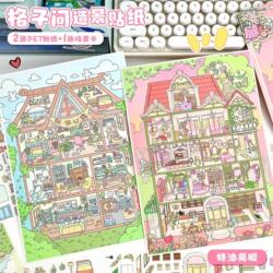 107.0 Grid Room Pet Scenery Stickers Deluxe Edition Four-Story House 3D Scene Children's Handmade DIY Puzzle Stress Relief Stacking Material Decoration Stickers