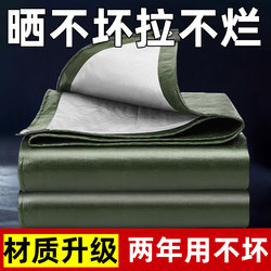 Rainproof Cloth, Sun Protection Tarpaulin, Sunshade Cloth, Outdoor Sun Protection and Heat Insulation Shade Cloth, Cover