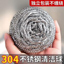 Food-Grade 304 Extra-Large Steel Wool Cleaning Ball, Non-Shedding Stainless Steel Household Scrubber for Pots and Dishes
