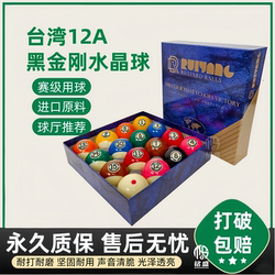 Black King Kong Billiards Black Eight Crystal Billiard Balls Large Billiard Balls American Pool Billiard Balls Genuine