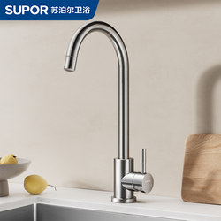 Supor Kitchen Sink Swivel Single Cold Water Faucet 304 Stainless Steel Single Handle Splash-Proof Faucet