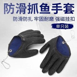 Outdoor fishing gloves men's anti-thorn waterproof anti-slip sea
