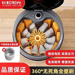 Changhong Sunshine Shoe Washing Machine for Home Use, Large Capacity, Small Semi-Automatic Shoe Cleaning Machine, Integrated Washing and Drying for Clothes and Socks