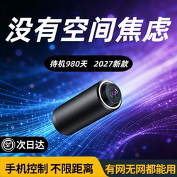 [No Need for Power Plug] Wireless Camera for Home Use, Remote Wifi Recorder for Mobile Phones, Audio and Video Recording, Smart Ai Monitoring