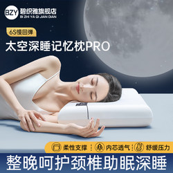 Duoya Hotel Same Style Pillow, Cervical Spine Protection, Sleep Aid, Deep Sleep Pillow, Pro Memory Pillow Core, Adult Pillow Star
