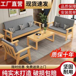 
Nordic solid wood simple bench three-person size living room and home new furniture office combination sofa