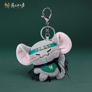 
<Sixteen Tones of Yanyun> Plush pendant-Jiu Liushu cute pendant official flagship store genuine