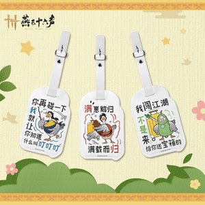 
New product <Sixteen Tones of Yanyun> Spring Goose Luggage Tag Official Flagship Store Genuine