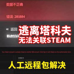 Steam Escape from Tarkov Phone Verification Remote Solution, Unable to Use the Solution, Issue Applies to All Versions