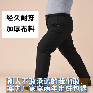 Fat down pants for men with fat outdoor cold-proof and warm cotton pants loose middle-aged and elderly daddy with larger winter pants
