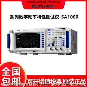 
SA1000 series digital frequency characteristic tester testing instrument