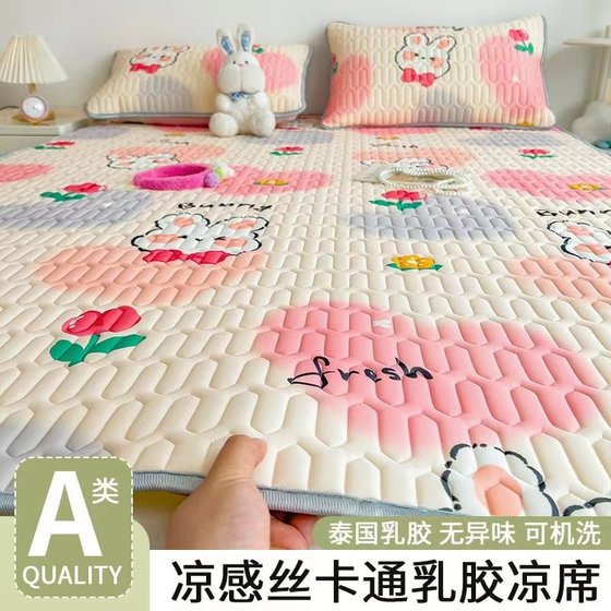 Latex mat mother and baby ea category 2024 new summer ice silk mat three-piece set student dormitory soft mat air-conditioned mat
