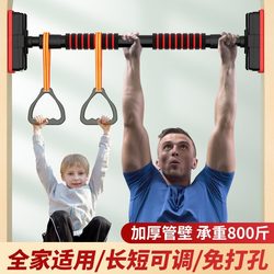 Horizontal bar home indoor pull-ups boys fitness equipment exercise weight loss wall punch-free multi-functional