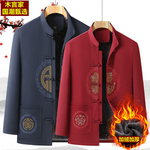 
Chinese style winter couple Tang suit set middle-aged and elderly men add velvet and thicken birthday banquet and grandparents cotton clothes