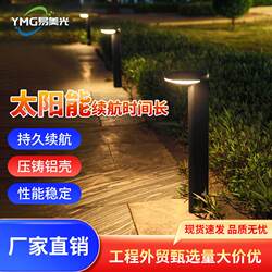 Solar outdoor lawn lamp modern simple die cast aluminum outdoor lamp villa garden lamp grass waterproof courtyard lamp