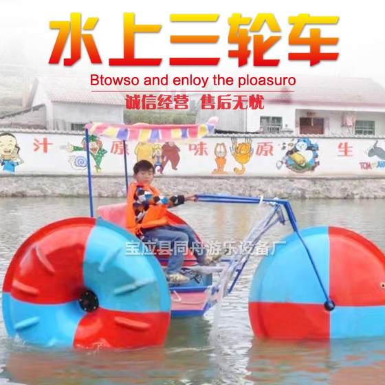
Pedal boat park boat manufacturer amusement boat four-seat cartoon parent-child child adult electric fiberglass foot pedal boat