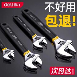 Deli Industrial-Grade Adjustable Wrench, Multi-Functional Household Adjustable Wrench, 12inch Open-End Bathroom Wrench, Adjustable Small Wrench