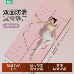 Yoga Mat, Fitness Mat, Women's and Men's Fitness Home Use, Non-Slip, Shock-Absorbing, Silent, Thickened, Soundproof, Special Aerobics Mat