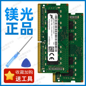
Magnesium DDR4 8G 16G 32G 2400 2666 3200MHZ 4th generation laptop memory stick