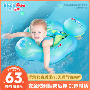 
Baby swimming ring lying ring armpit baby newborn toddler E children anti-turning anti-slip 0-3 years old household