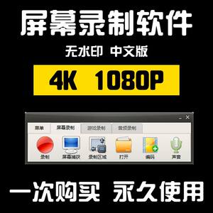 
Computer screen recording software 1080P ultra-clear recording game camera application window no watermark 4KK video recorder