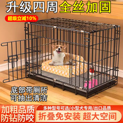 Foldable Dog Cage, Anti-Drill and Anti-Bite Cat Cage, Fully Reinforced Wire, Thickened Iron Cage, Small and Medium-Sized Dog Cage with Toilet, Pet Cage