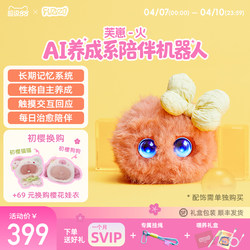 Fuzozo Ai Emotional Robot Plush Toy Trendy Gift for Balancing the Five Elements and Addressing the Fire Element Deficiency