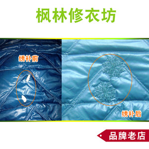 
Professional repair clothing, crotch repair of jeans, damaged clothing repair, down jacket design embroidery patch
