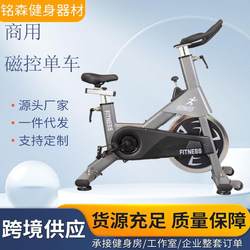 Fitness Magnetic Resistance Bike, Gym Spinning Bike, Magnetic Resistance Bike, Indoor Commercial and Home Use Bike
