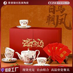 Jingdezhen Ceramic Coffee Cup and Saucer Gift Set, Customized High-End Afternoon Tea Set, High-End Holiday Wedding Gift