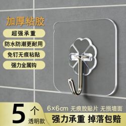 No-Drill Self-Adhesive Hooks for Kitchen Walls, Dormitory Bathroom Doors, Transparent Hooks with Strong Adhesion